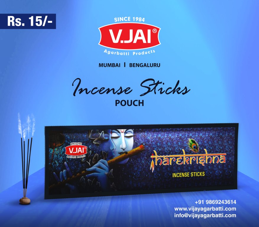 Hare Krishna, 23 Gm Pouch