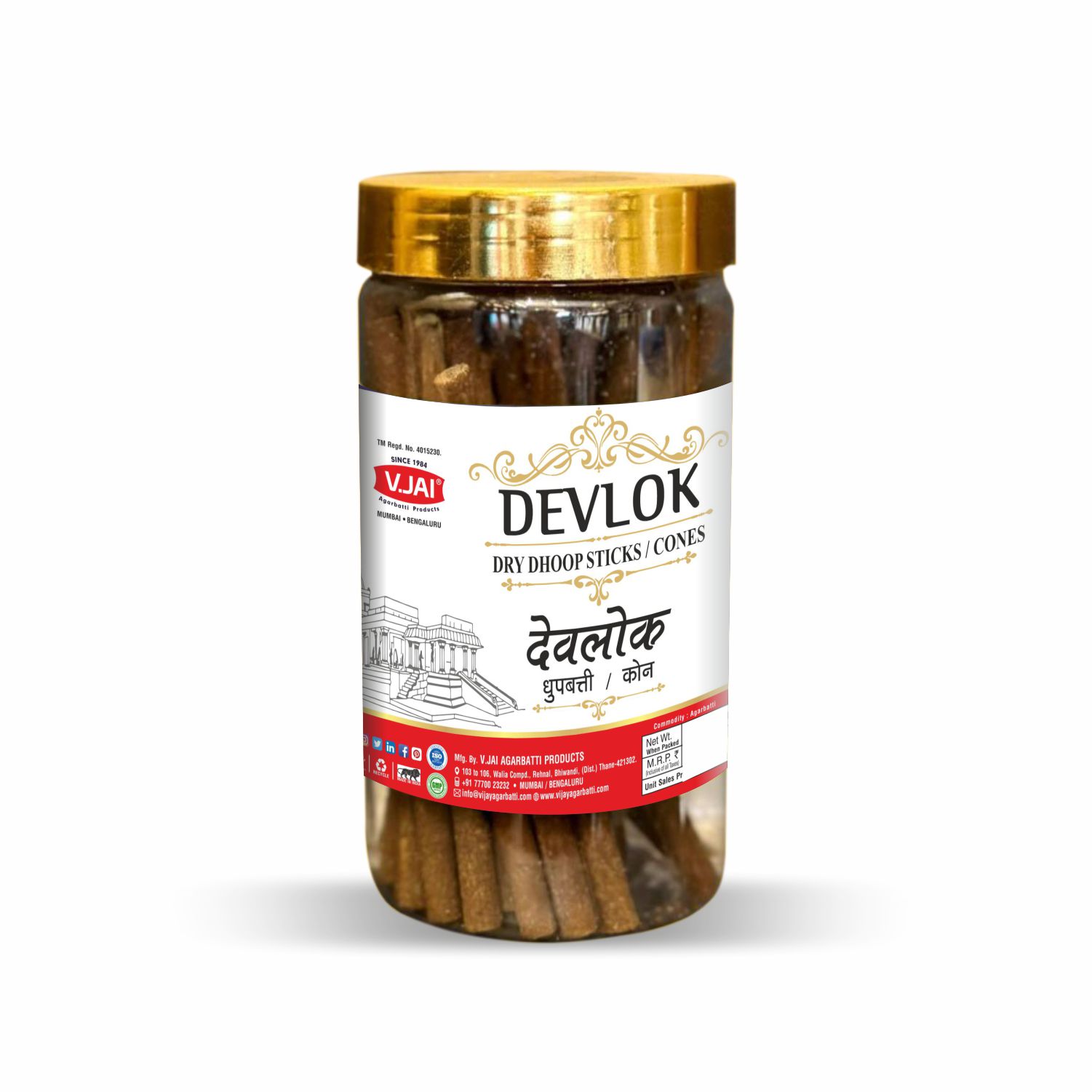 Devlok 100gm Pet Jar, 4"